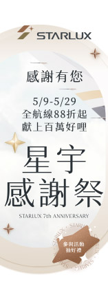 星宇感謝
