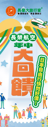 大旅行家-日日精彩