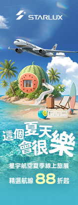 星宇夏季