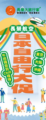 大旅行家-日日精彩