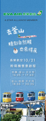 大旅行家_韓國