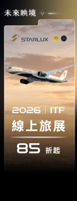 星宇航空ITF旅展