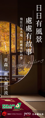 長榮航空日本促銷